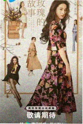 锦绣未央传